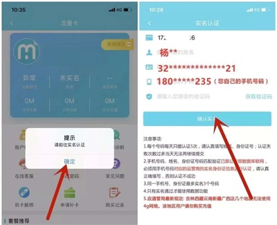 流量达人app