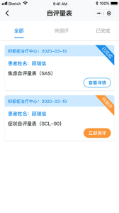 北京安定医院挂号与预约官方平台