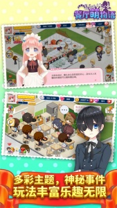 萌娘餐厅2游戏