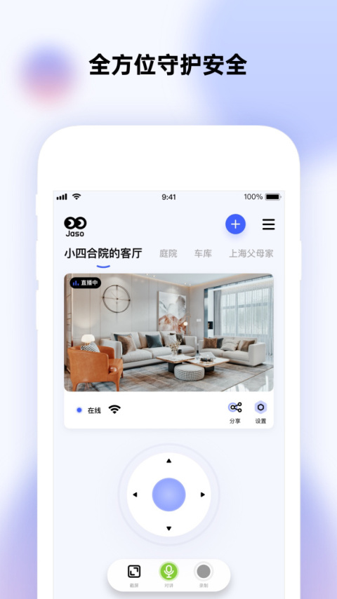 极视云官方最新版