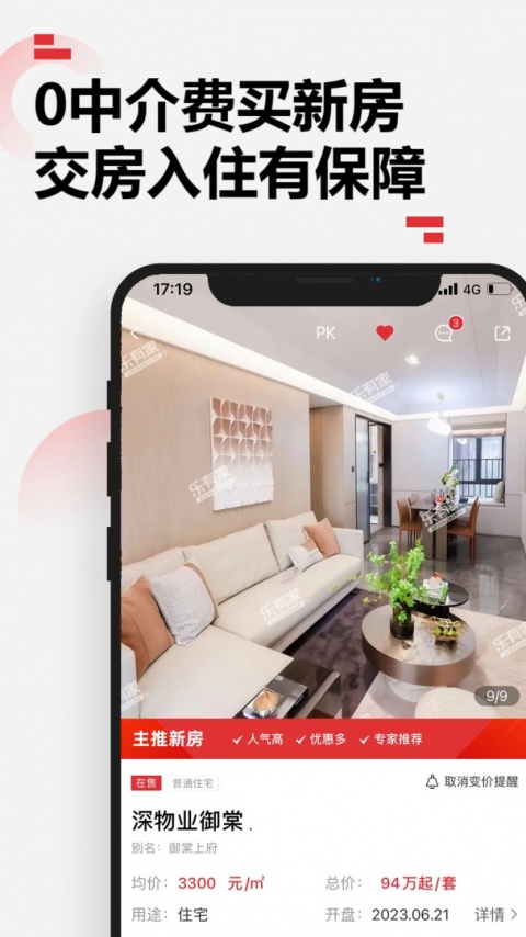 乐有家app