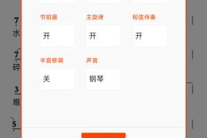 简谱网app