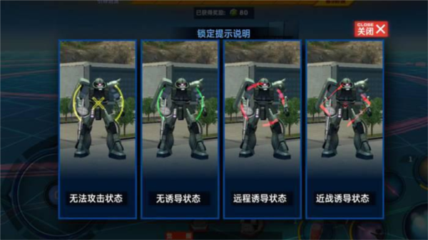 敢达争锋对决九游版