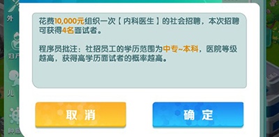 凌晨四点的医院游戏官方版