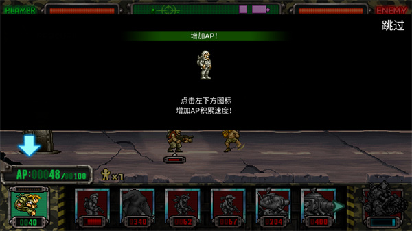 合金弹头进攻(METAL SLUG ATTACK)