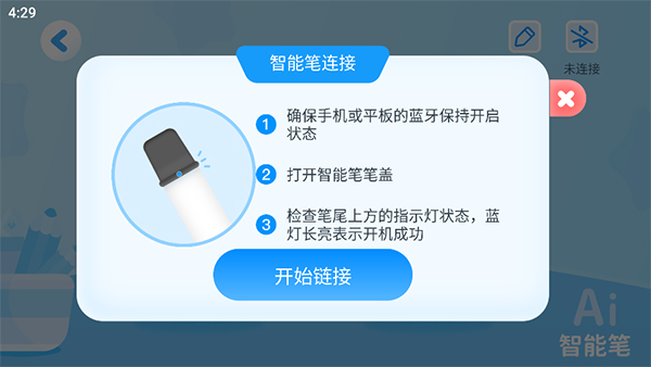 益学帮帮app