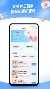 扶馨陪诊app
