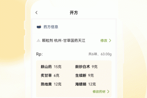 甘草医生医生端手机版