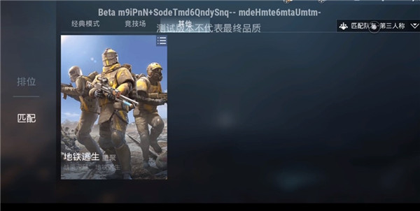 和平精英国际服体验服最新版