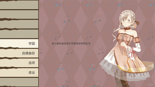 白键上的协奏曲官方版