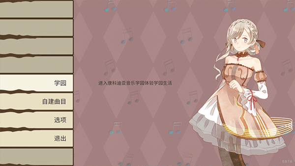 白键上的协奏曲官方版