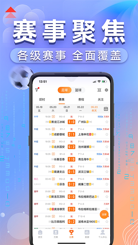 出奇体育app