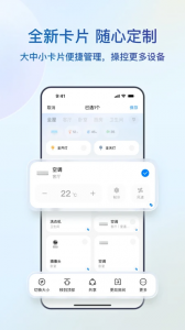 海尔空调手机万能遥控器