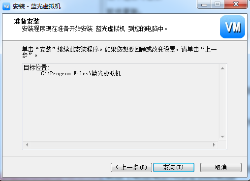 蓝光虚拟机