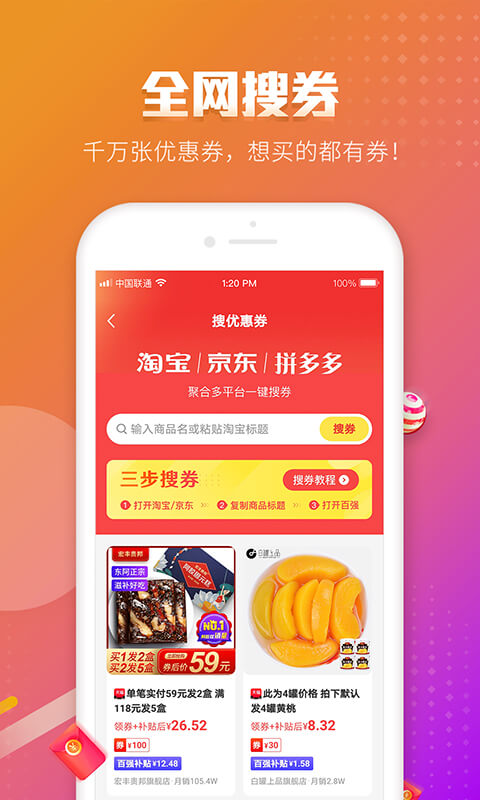 百强排行app