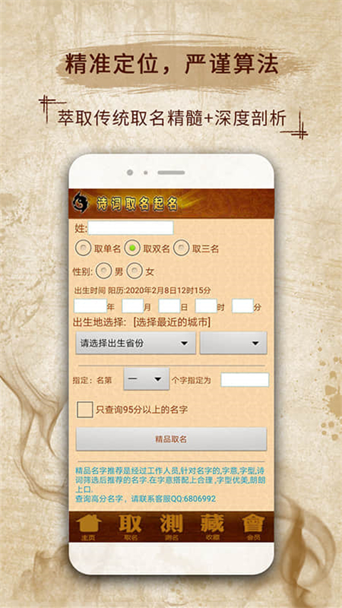 易学起名取名字app