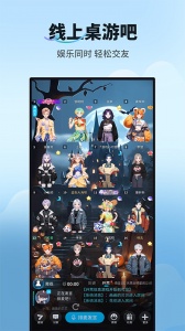 天黑请闭眼online版