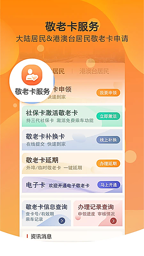 MPay澳门钱包app