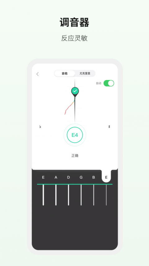 吉他世界app