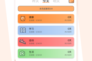 目标管理局手机版