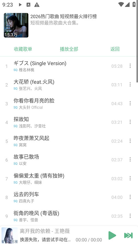 洛雪音乐车机版官方版