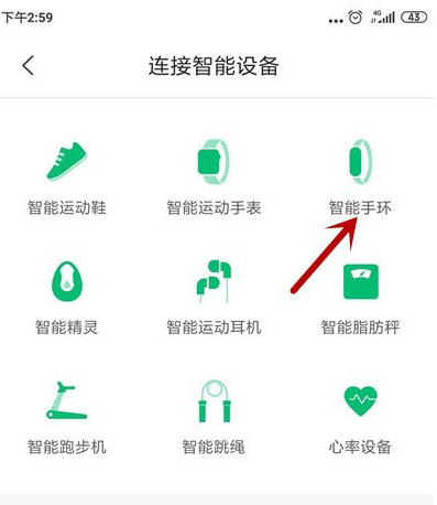 咕咚户外跑步软件