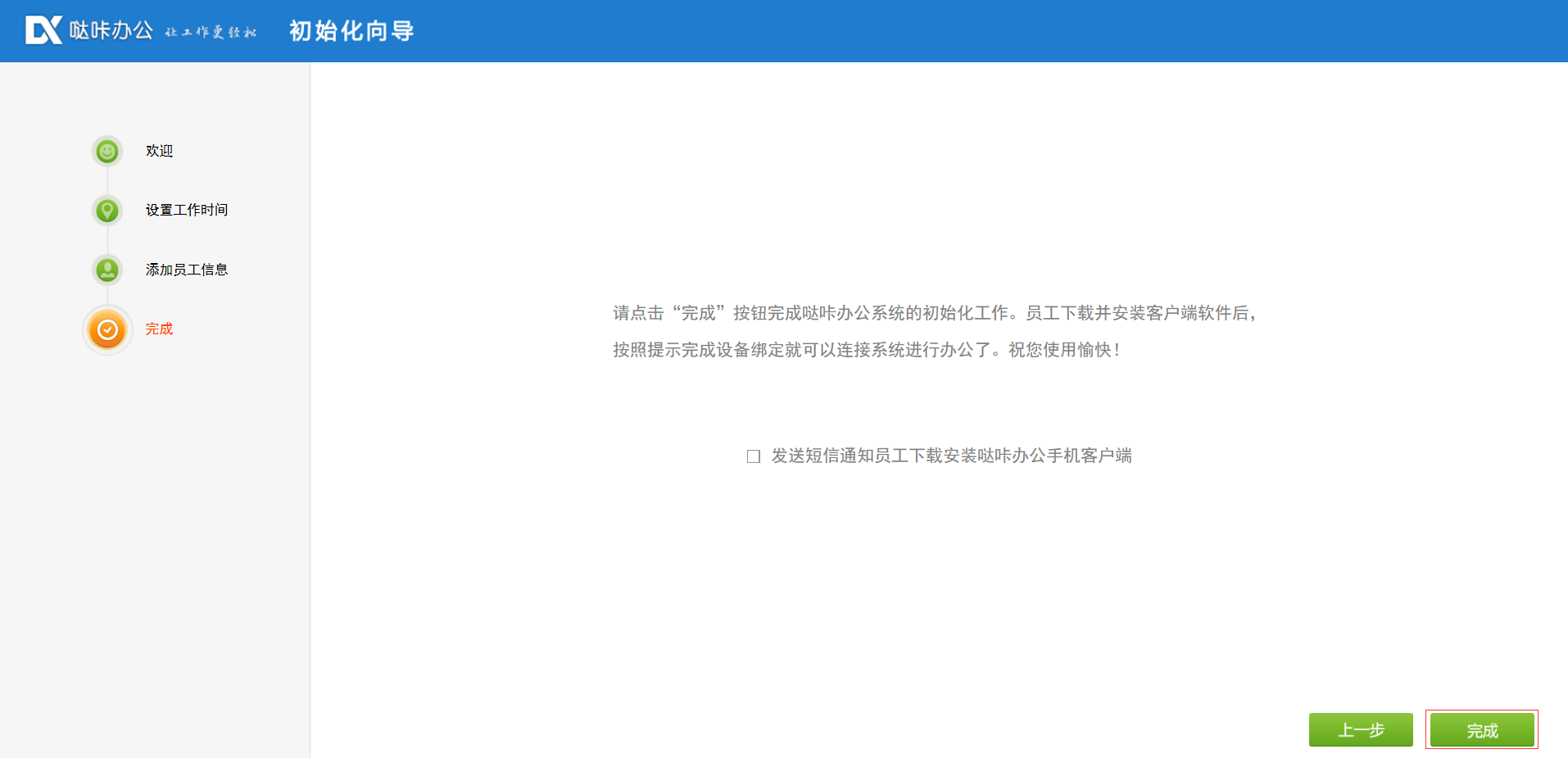 哒咔办公