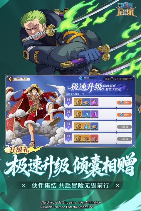 航海王启航华为渠道服