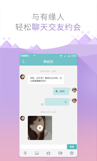 有缘网自动匹配版