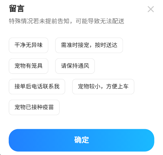 一喂宠物托运app