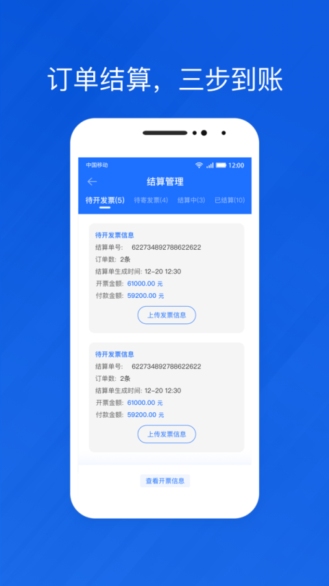 光伏生活代理端app