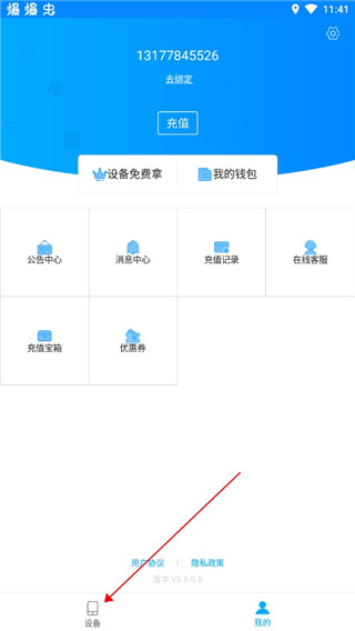 云派app最新版