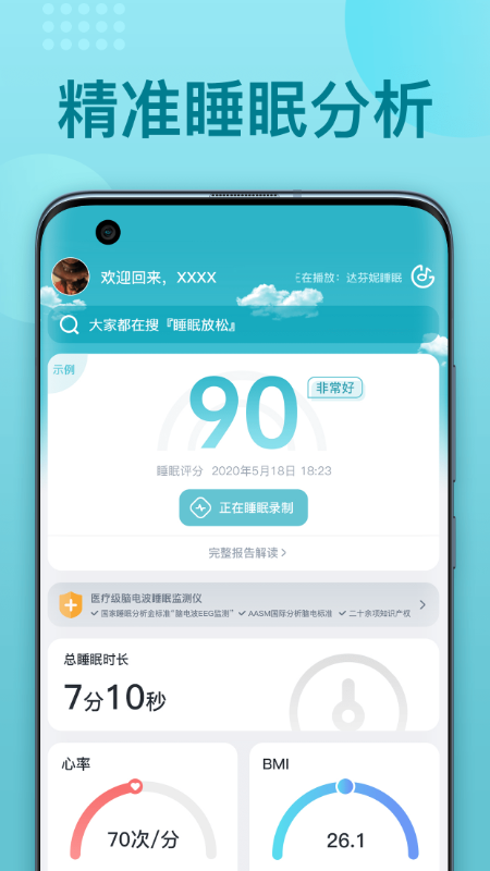 优梦思app