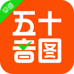 五十音图app