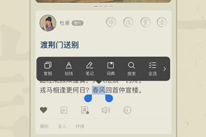 古诗文网app