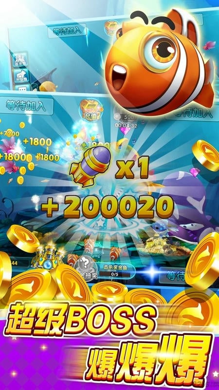 辰龙捕鱼官方版