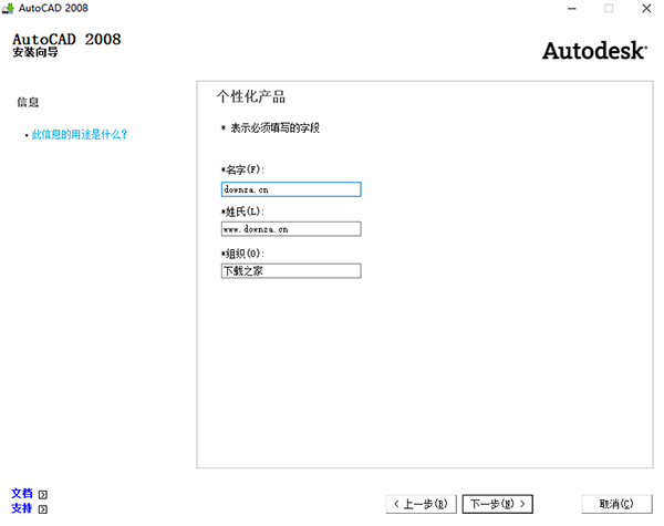 AutoCAD2024