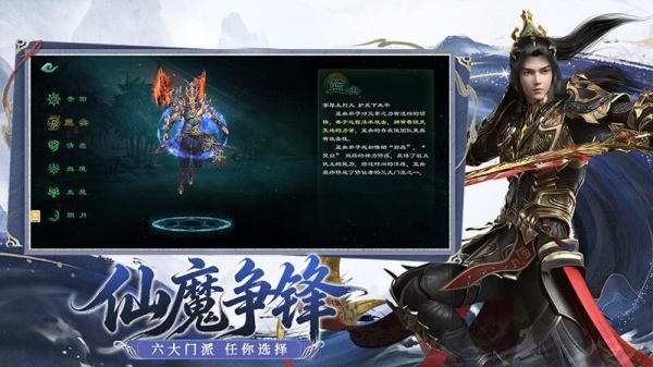 星辰变归来手游