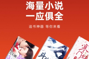 追书神器小说网app