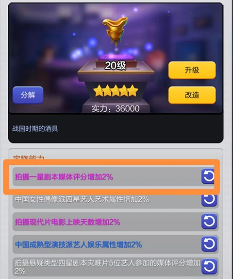 票房大卖王手游官方版