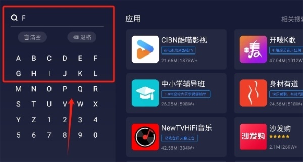 欢视助手TV版最新版