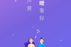 音派app