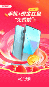 万金油司机端app