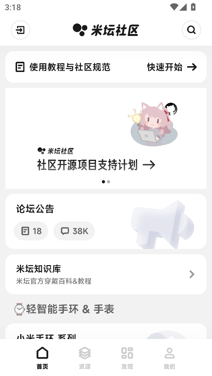 米坛社区app