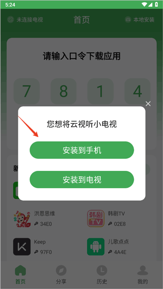 野草助手手机版