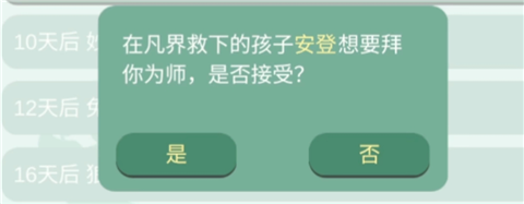 药王谷女修修炼手札正版