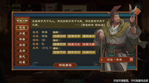 大周列国志官方正版