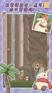 月兔历险记游戏
