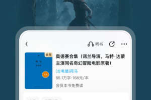 QQ阅读小说手机版