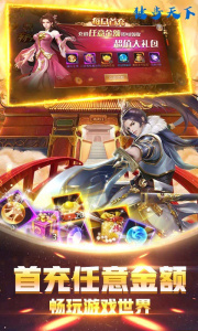 独步天下飞升版